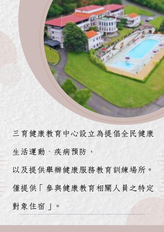 San Yu Health Center Apartment หยูฉี ภายนอก รูปภาพ